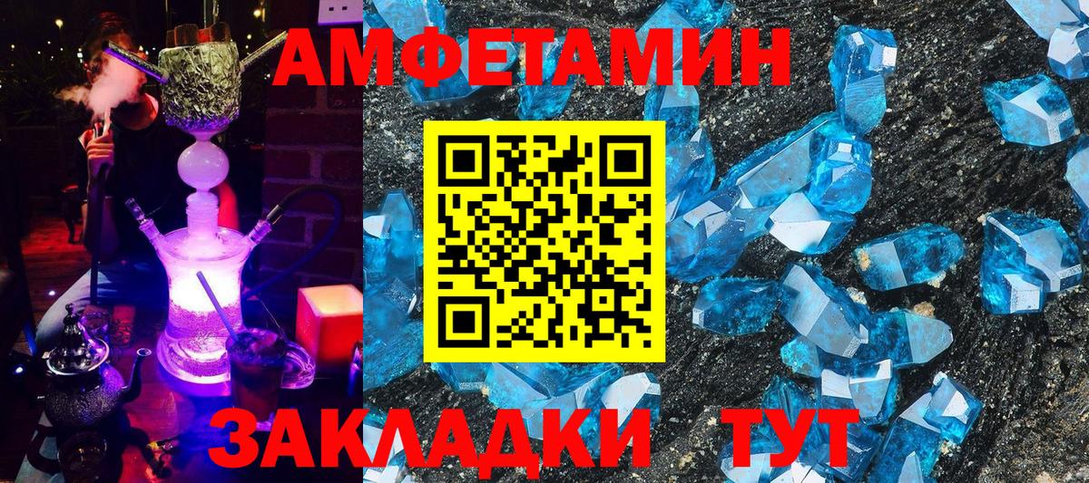 АМФЕТАМИН 97%  Амфетамин  Заинск  Вход с VPN 