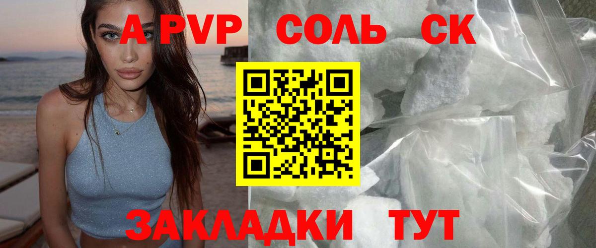 Alpha PVP крисы CK Заинск
