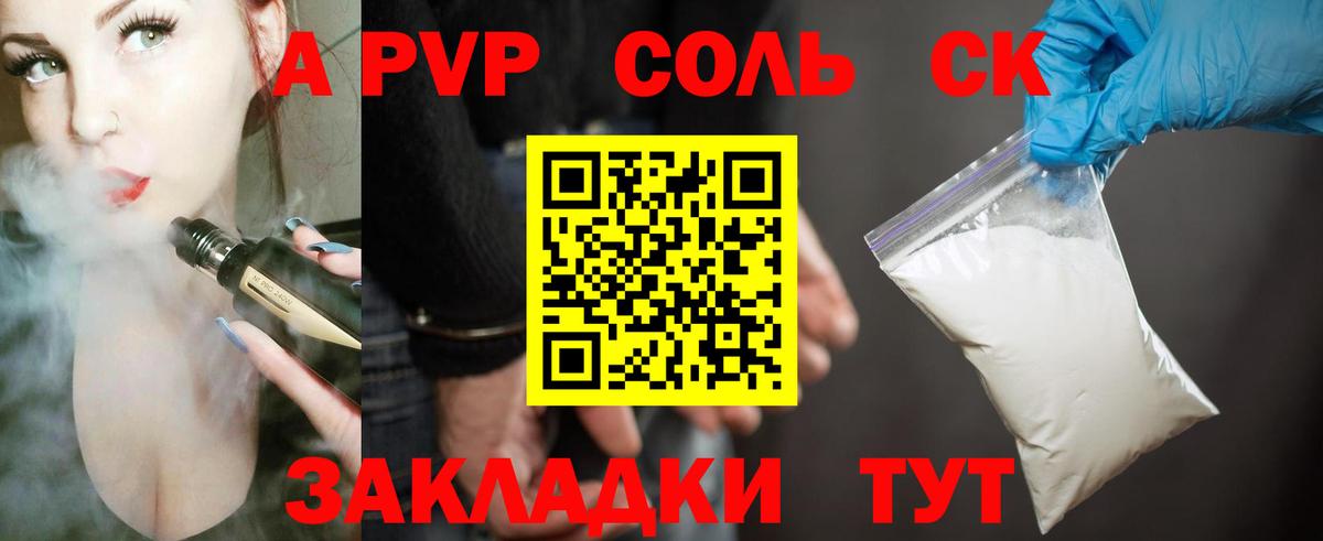 APVP Соль  Вход с VPN  Заинск  Alpha-PVP  купить наркоту  APVP Crystall 