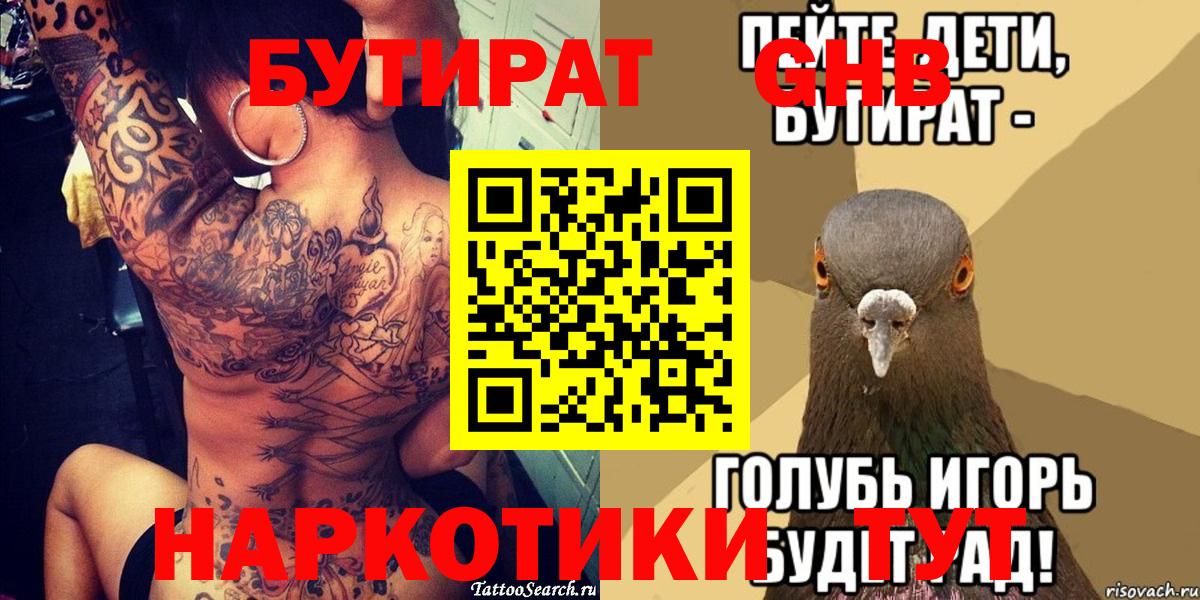 Бутират  Вход с VPN  Заинск  Бутират вода 