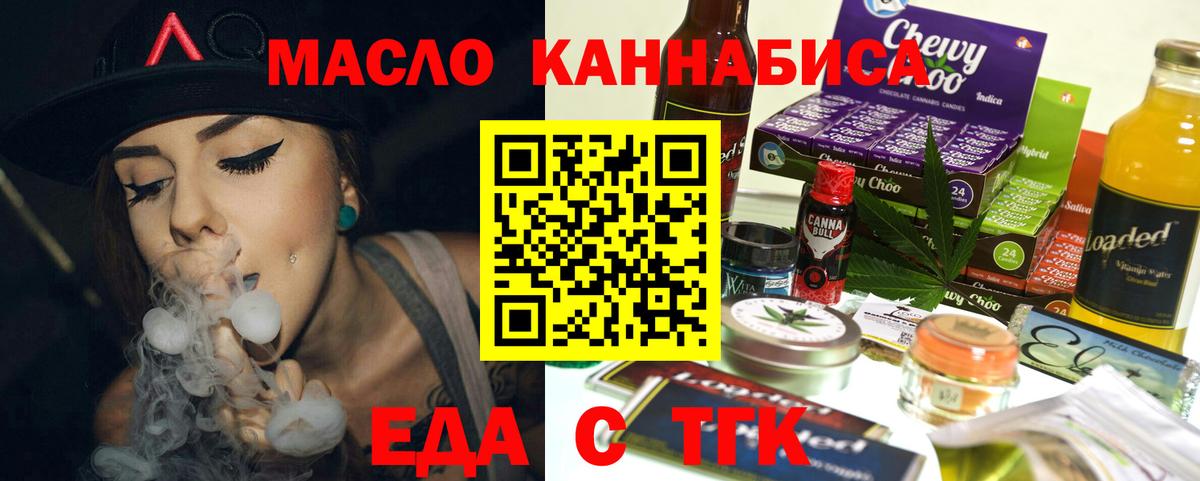 Заинск  Еда ТГК марихуана  Вход с VPN 