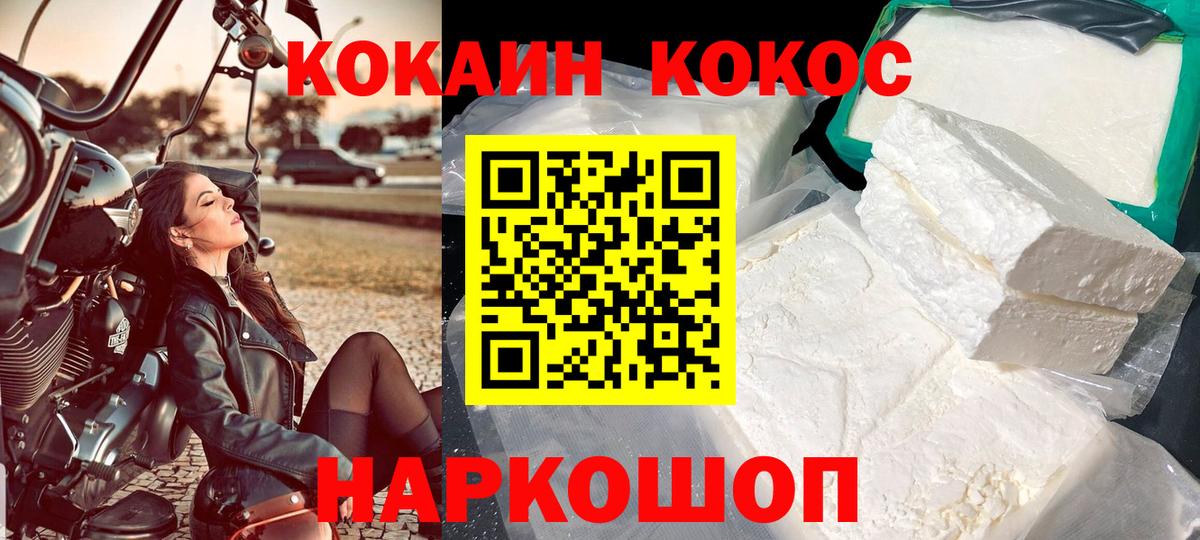 Cocaine Колумбийский Заинск