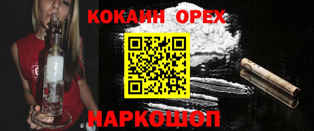 КОКАИН 99%  Кокаин VHQ  Вход с VPN  Cocaine  Заинск 