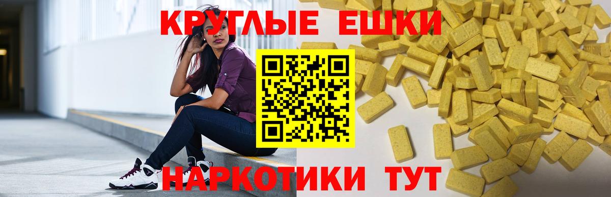 Ecstasy MDMA Заинск