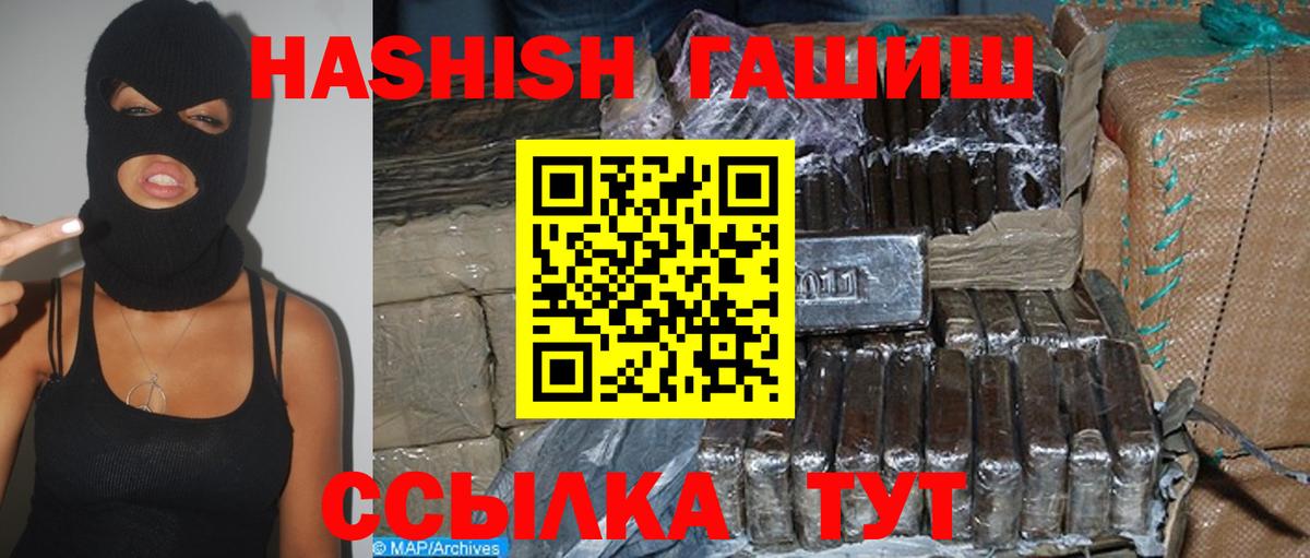 Гашиш Premium Заинск