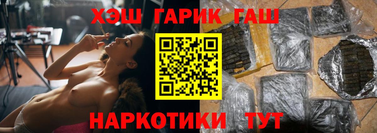 ГАШИШ ice o lator  Вход с VPN  ГАШ  Заинск 