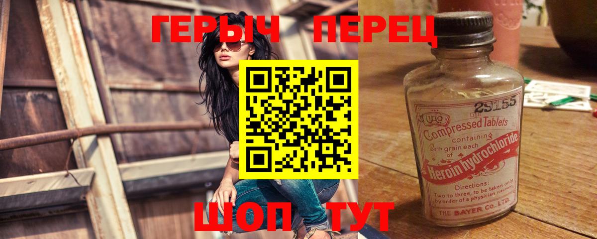 Героин  ГЕРОИН гречка  Вход с VPN  Заинск 