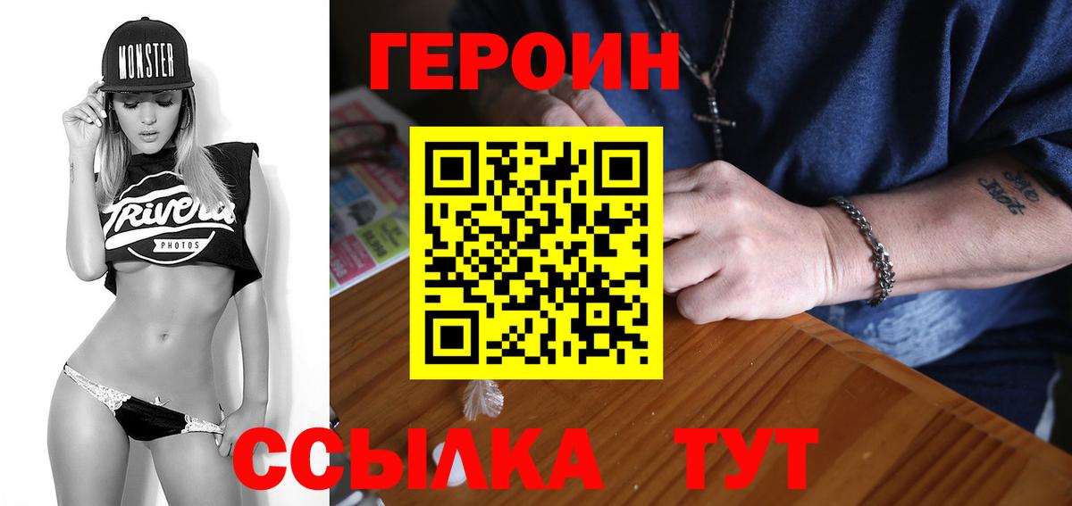 ГЕРОИН гречка Заинск