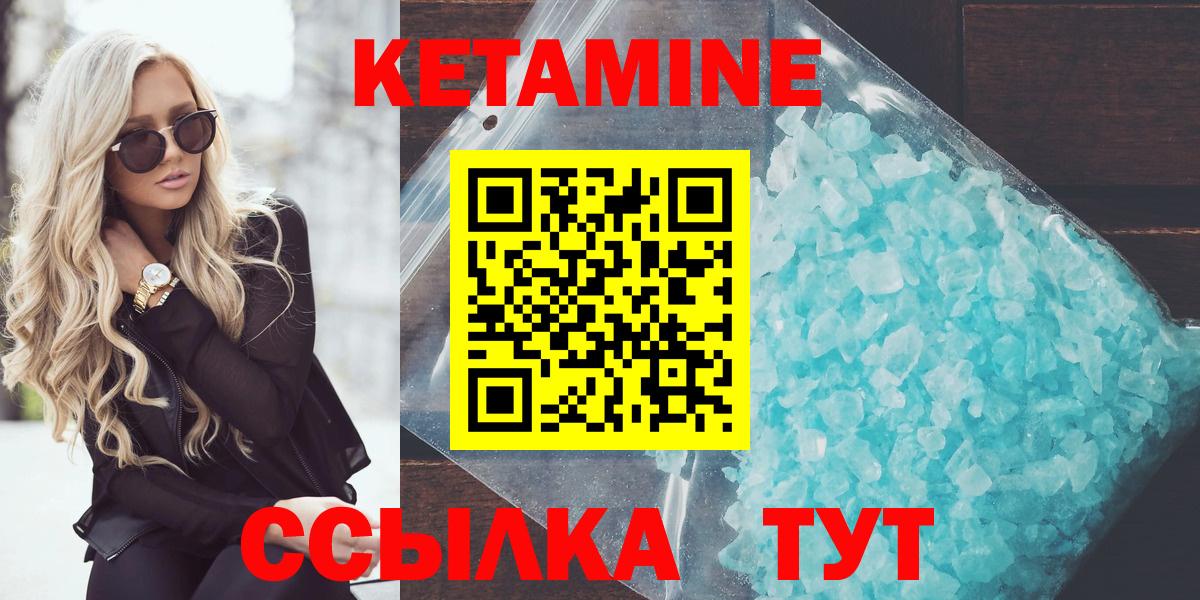 mega ТОР  КЕТАМИН ketamine  Вход с VPN  КЕТАМИН ketamine  Заинск 