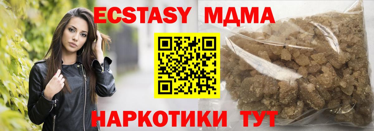MDMA crystal Заинск