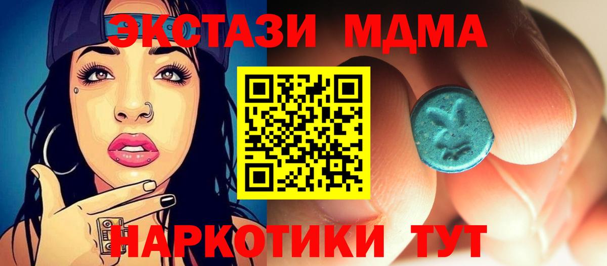 MDMA кристаллы  MDMA молли  Заинск  Вход с VPN 