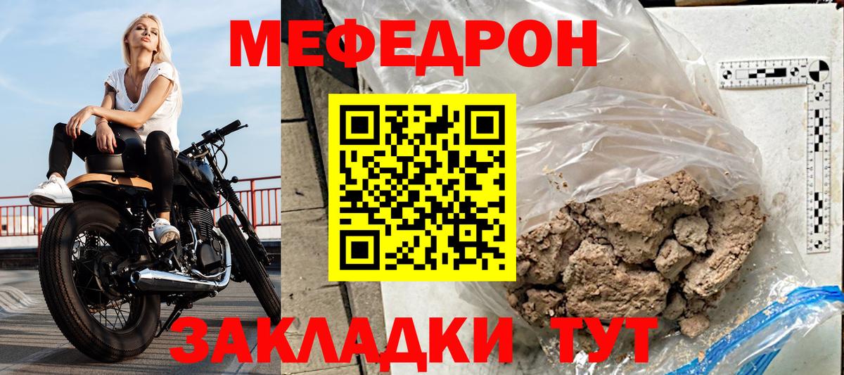 Заинск  Меф VHQ  МЯУ-МЯУ  Вход с VPN  МЕФ кристаллы 