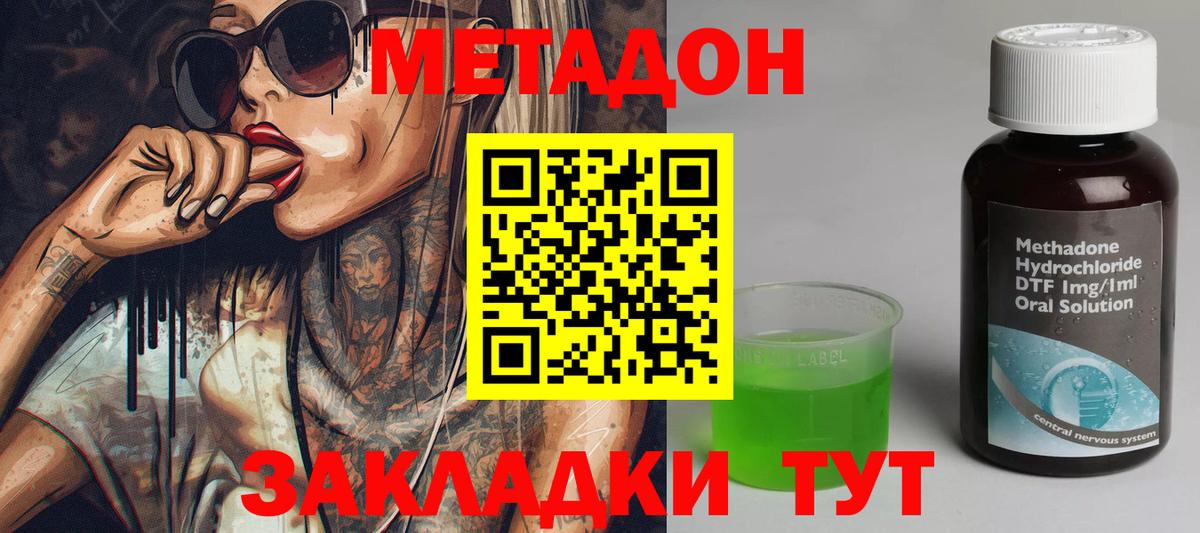 МЕТАДОН белоснежный  Вход с VPN  Заинск  Метадон мёд 