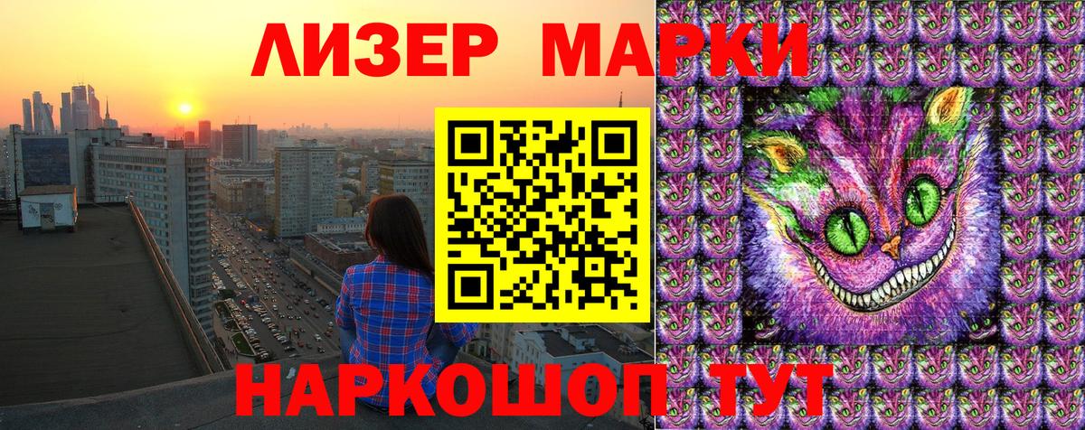 Марки NBOMe 1500мкг Заинск