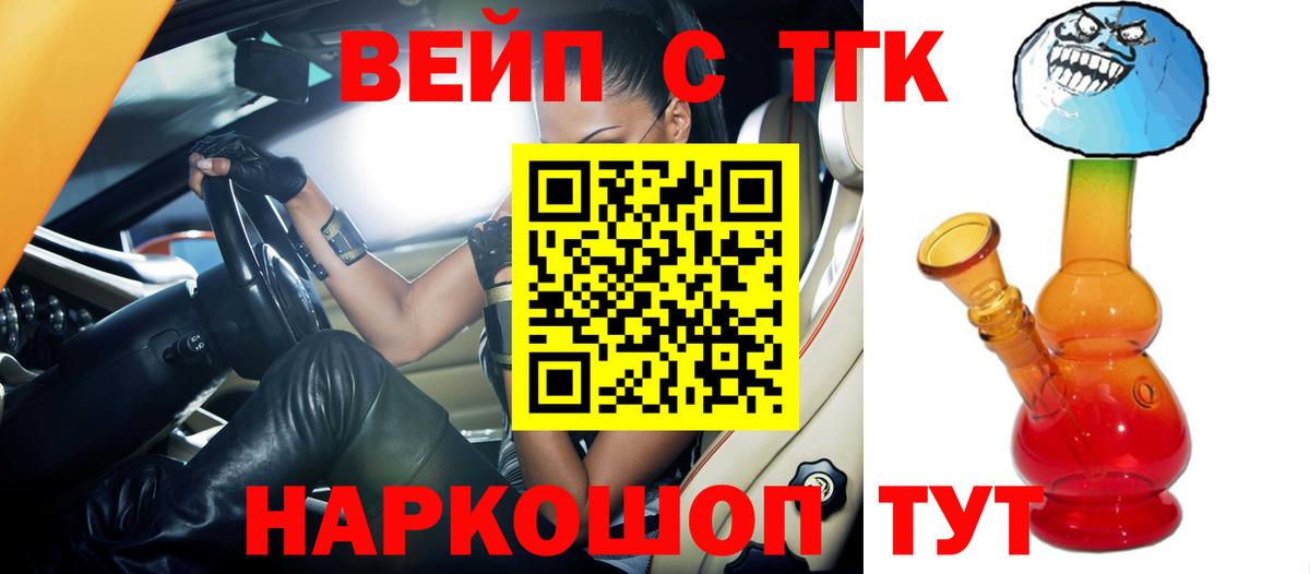 ТГК жижа Заинск